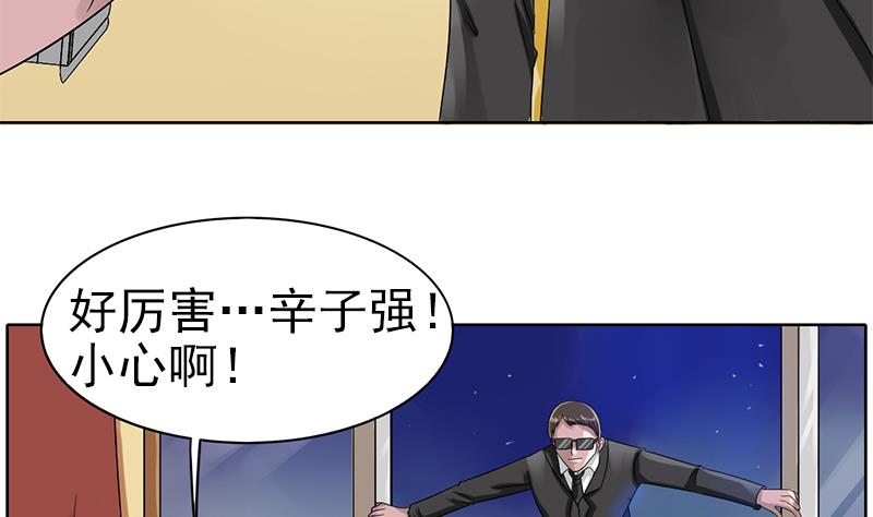 第34话 爱即是守护-第35话
