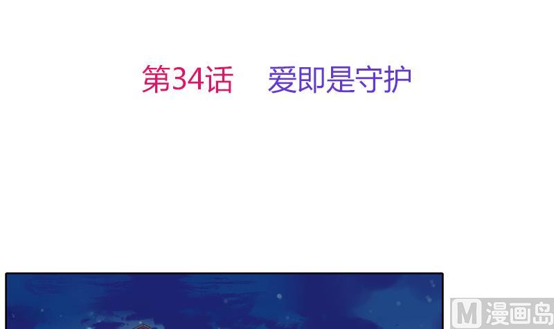 第34话 爱即是守护-第35话