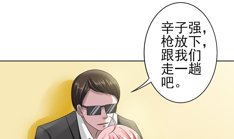 第34话 爱即是守护-第35话