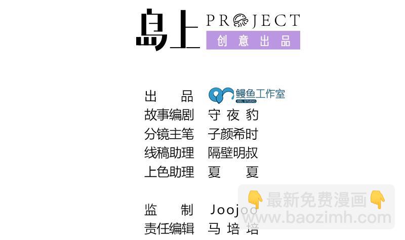 第38话 相反的照顾(1/2)-第39话