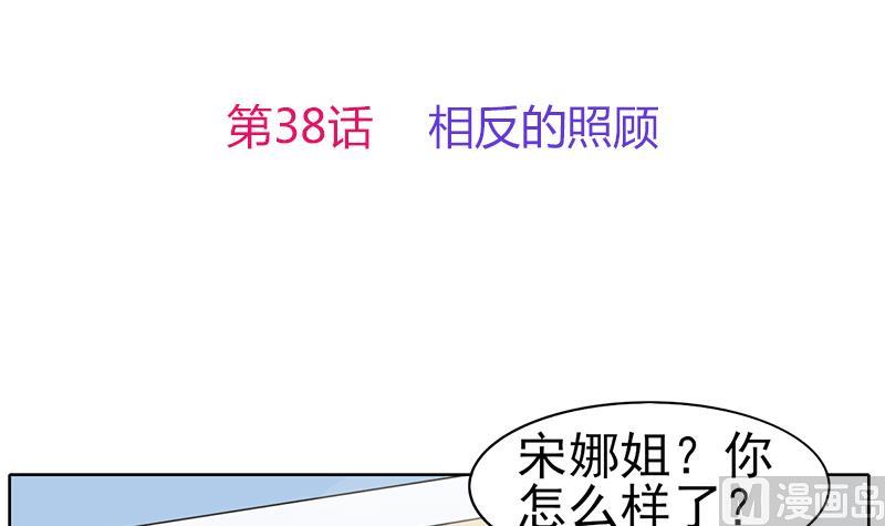 第38话 相反的照顾(1/2)-第39话
