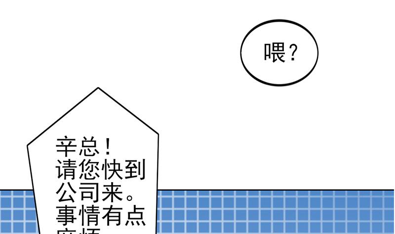 第38话 相反的照顾(1/2)-第39话