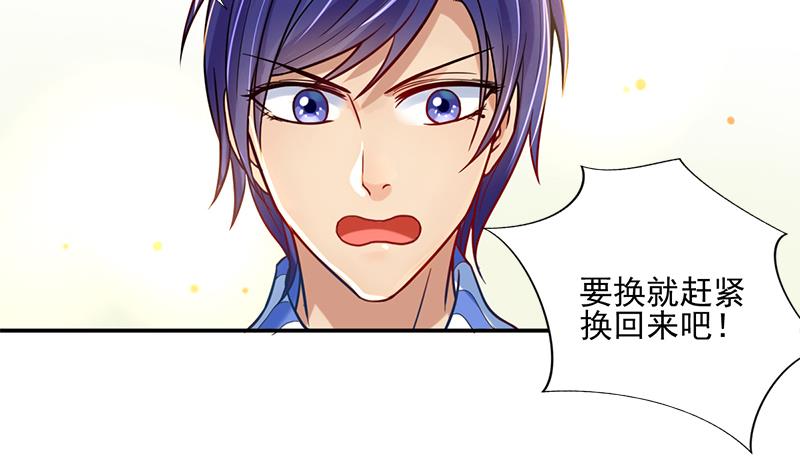 第4话 一起跳楼吧(1/2)-第5话