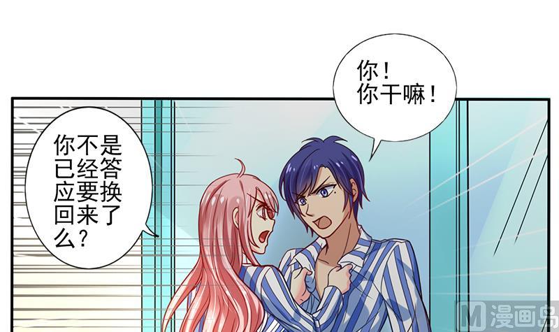 第4话 一起跳楼吧(1/2)-第5话
