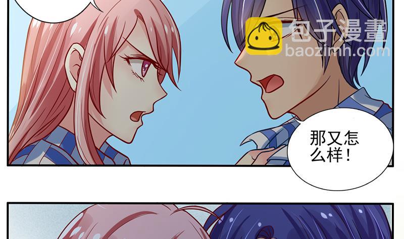 第4话 一起跳楼吧(1/2)-第5话