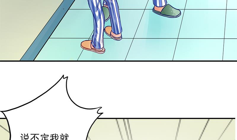 第4话 一起跳楼吧(1/2)-第5话