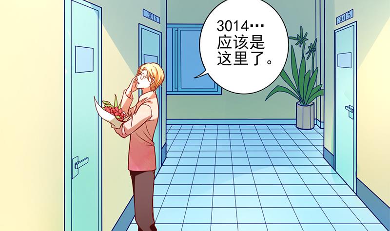 第4话 一起跳楼吧(1/2)-第5话