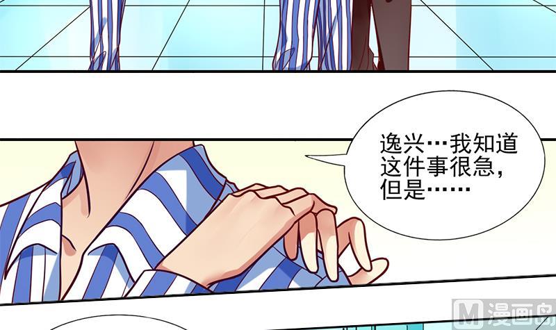第4话 一起跳楼吧(1/2)-第5话