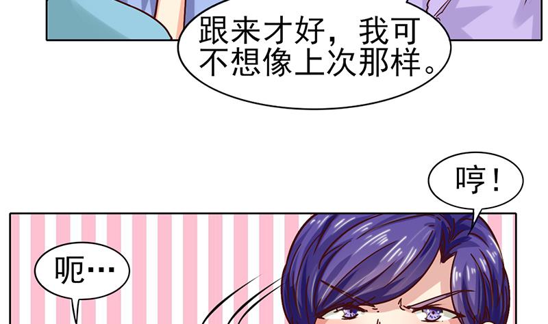 第42话 纠结的旅行(1/2)-第43话
