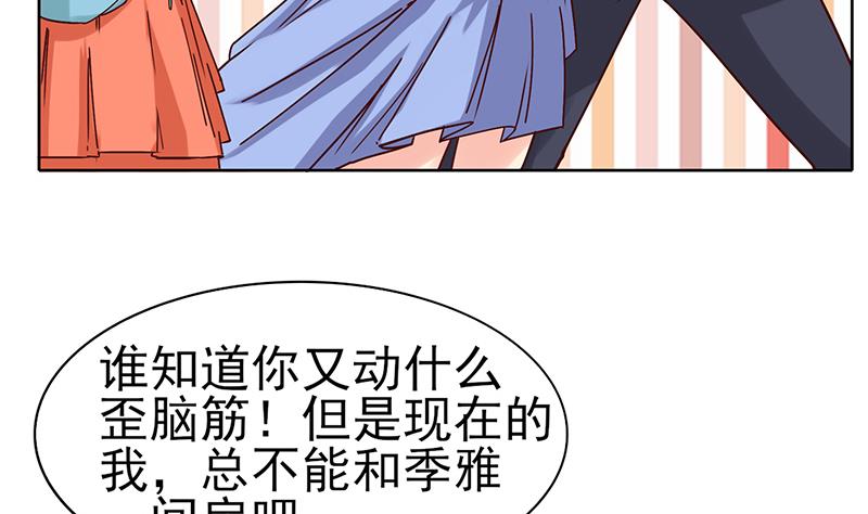 第42话 纠结的旅行(1/2)-第43话