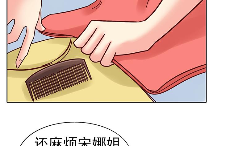 第42话 纠结的旅行(1/2)-第43话