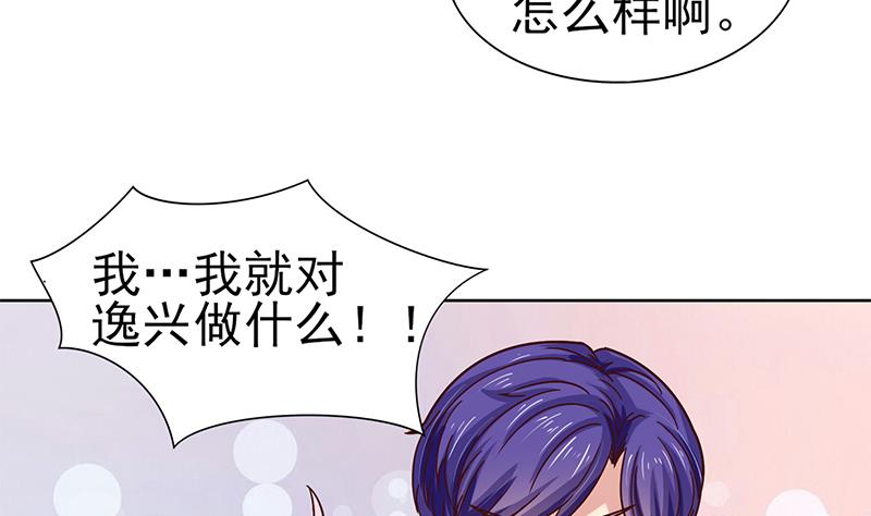 第42话 纠结的旅行(1/2)-第43话