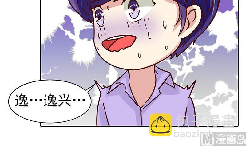 第42话 纠结的旅行(1/2)-第43话
