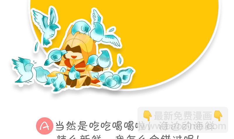 第42话 纠结的旅行(1/2)-第43话