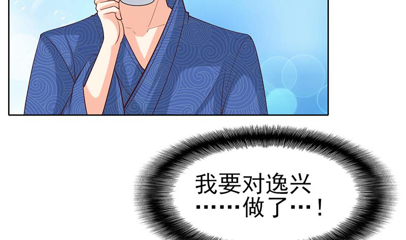第44话 夏日烟花祭-第45话