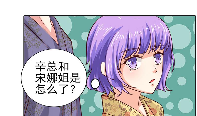 第44话 夏日烟花祭-第45话