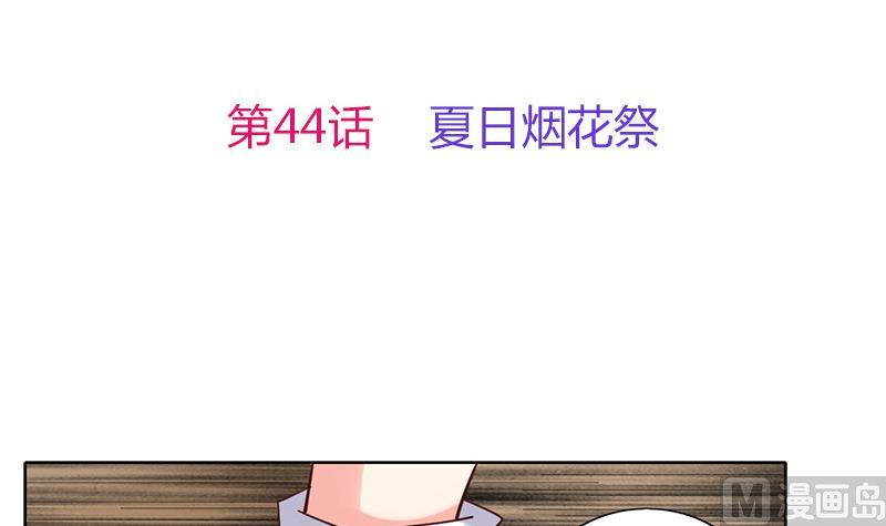 第44话 夏日烟花祭-第45话