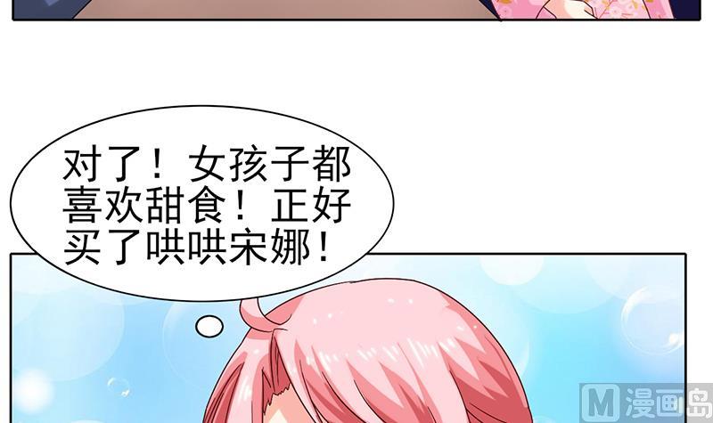 第44话 夏日烟花祭-第45话
