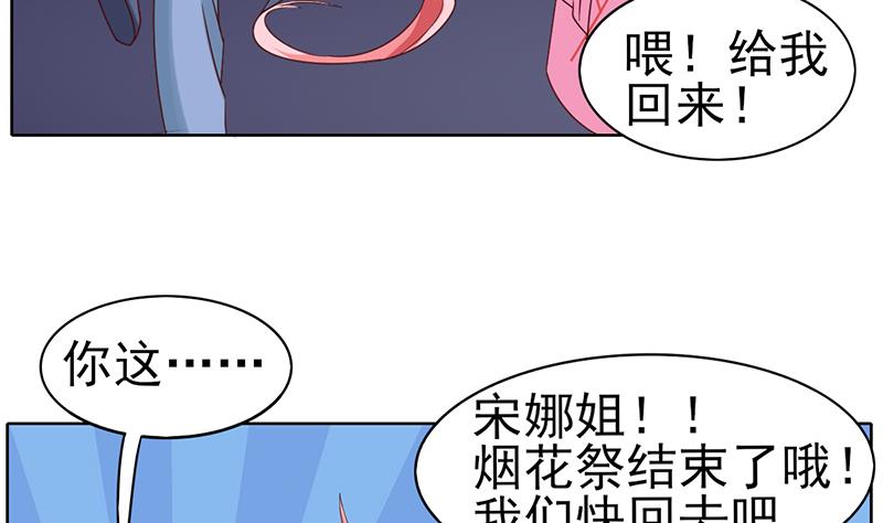 第46话 海滩的危机-第47话