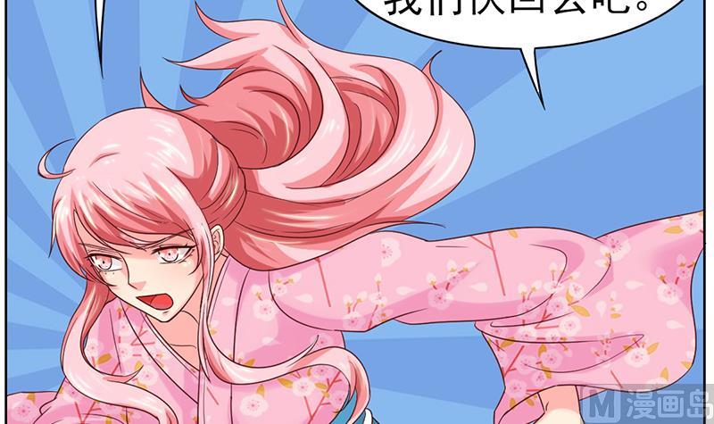 第46话 海滩的危机-第47话