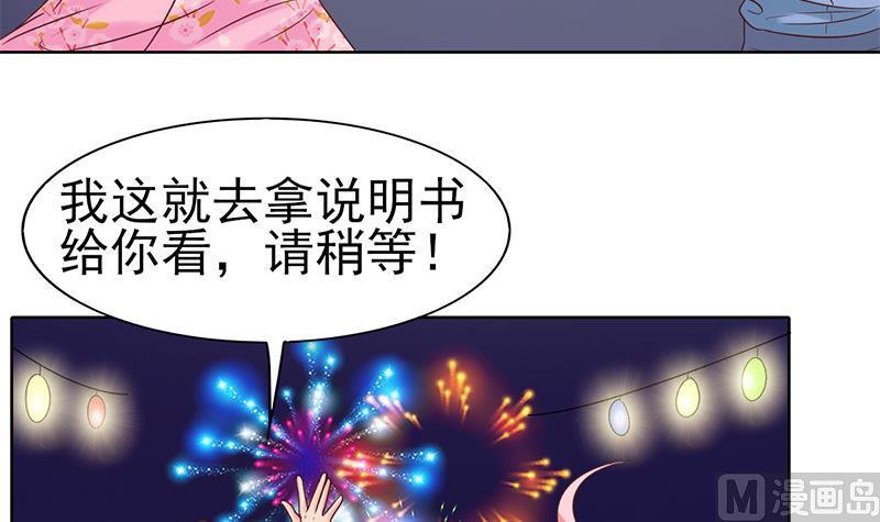 第46话 海滩的危机-第47话
