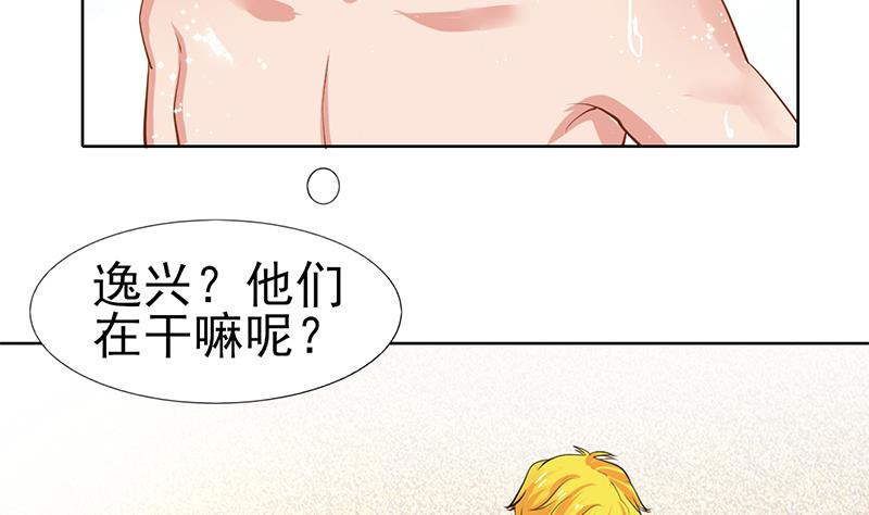 第48话 短暂的交换-第49话