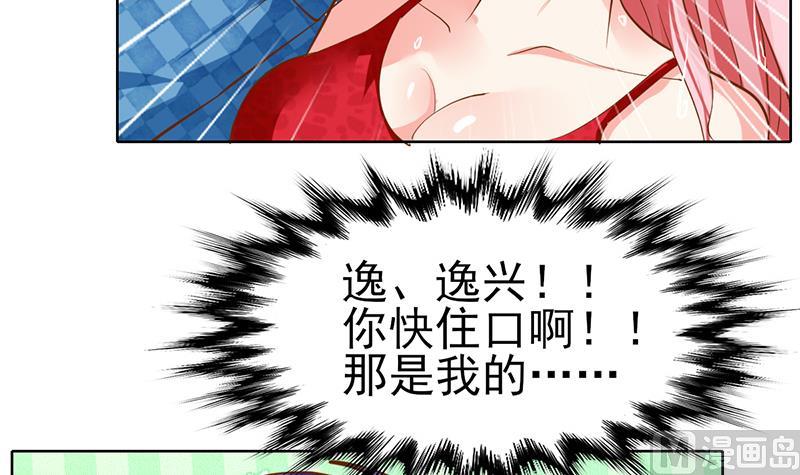 第48话 短暂的交换-第49话