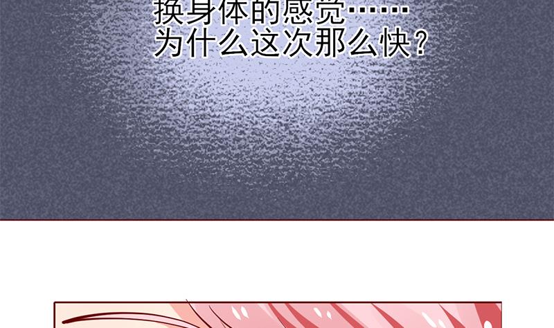 第48话 短暂的交换-第49话