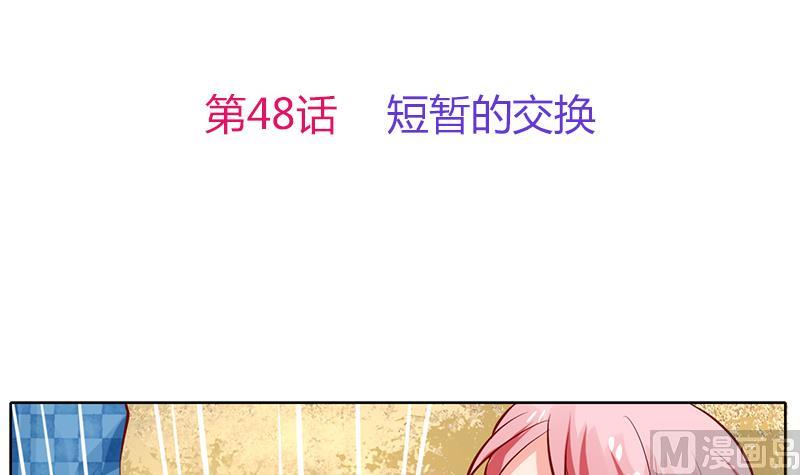 第48话 短暂的交换-第49话