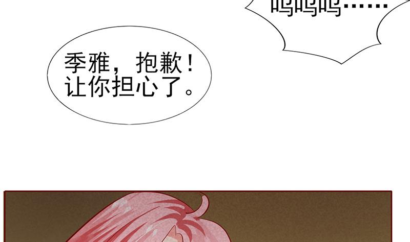 第48话 短暂的交换-第49话