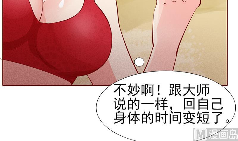 第48话 短暂的交换-第49话