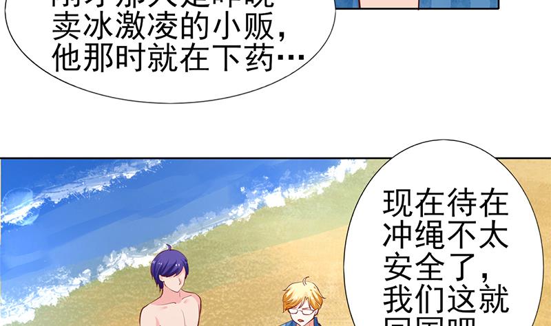 第48话 短暂的交换-第49话