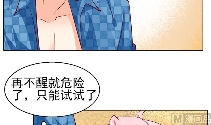 第48话 短暂的交换-第49话