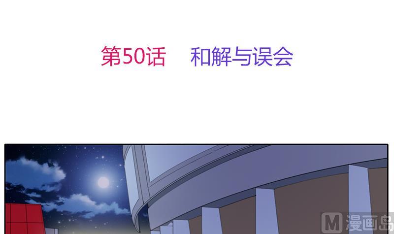 第50话 和解与误会-第51话