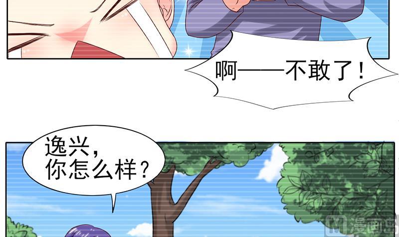 第52话 我们是兄弟-第53话