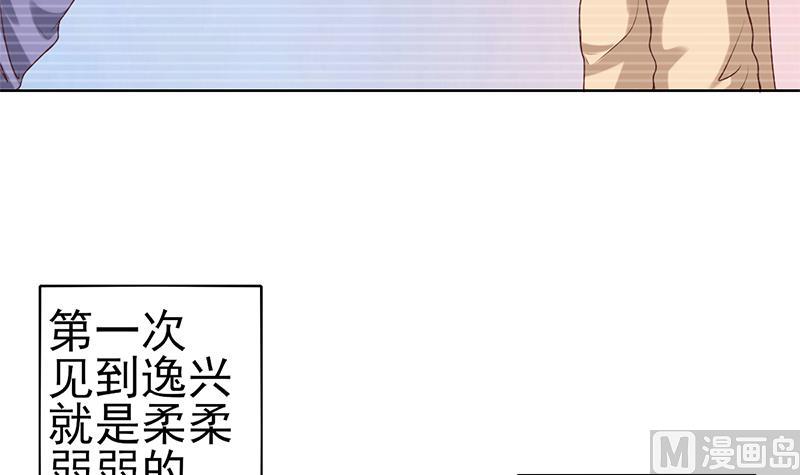 第52话 我们是兄弟-第53话