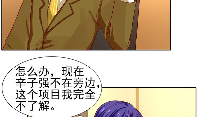 第54话 亏本的买卖-第55话