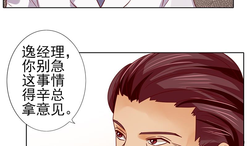 第54话 亏本的买卖-第55话