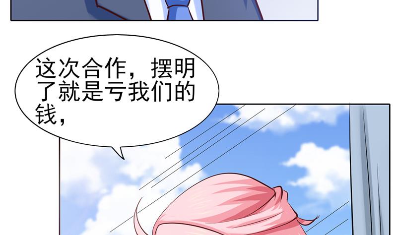 第56话 前进或后退-第57话