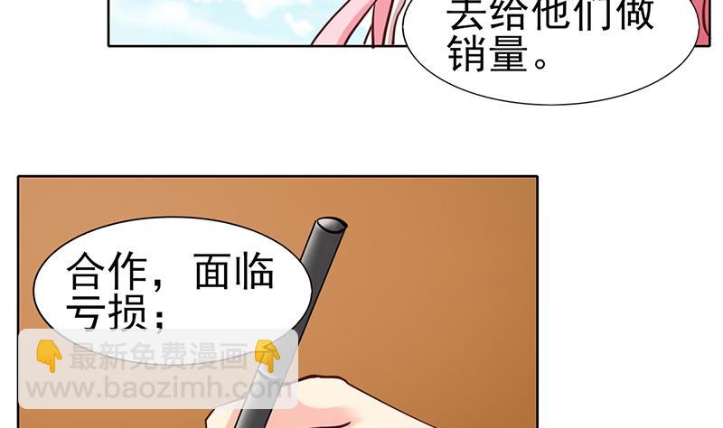 第56话 前进或后退-第57话