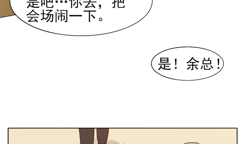 第58话 混乱的现场(1/2)-第59话