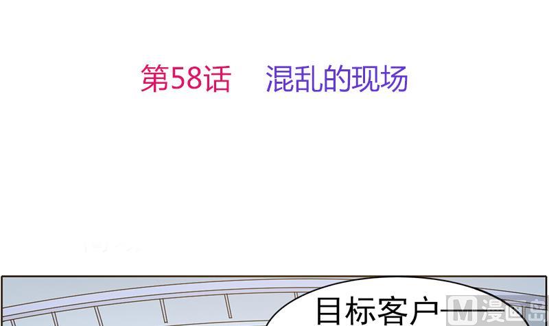 第58话 混乱的现场(1/2)-第59话