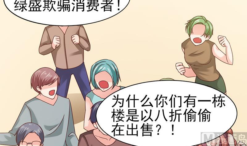 第58话 混乱的现场(1/2)-第59话