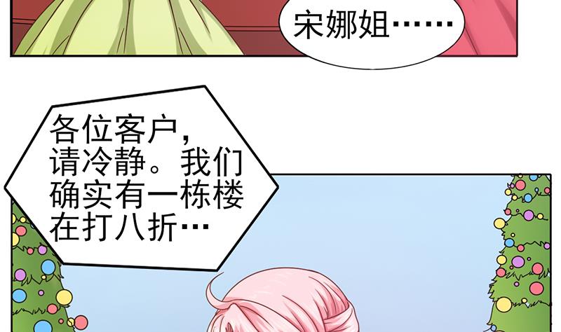 第58话 混乱的现场(1/2)-第59话