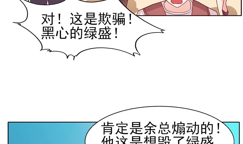 第58话 混乱的现场(1/2)-第59话
