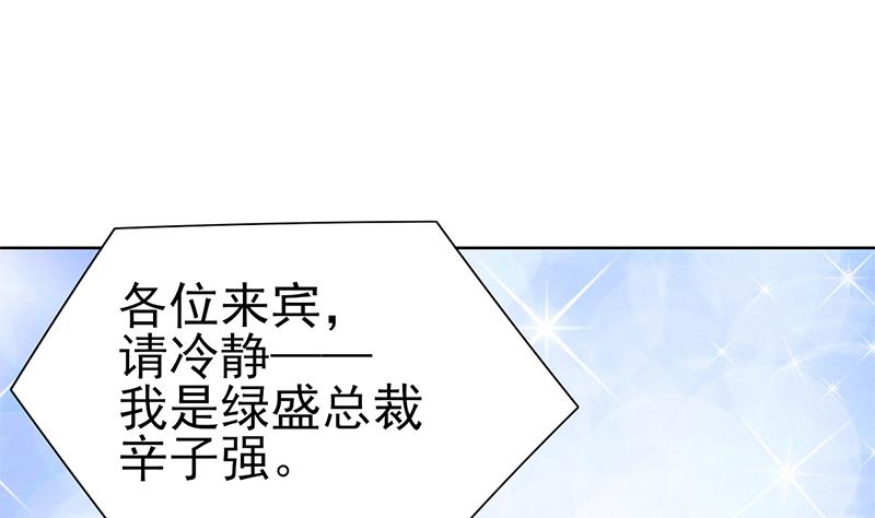 第58话 混乱的现场(1/2)-第59话