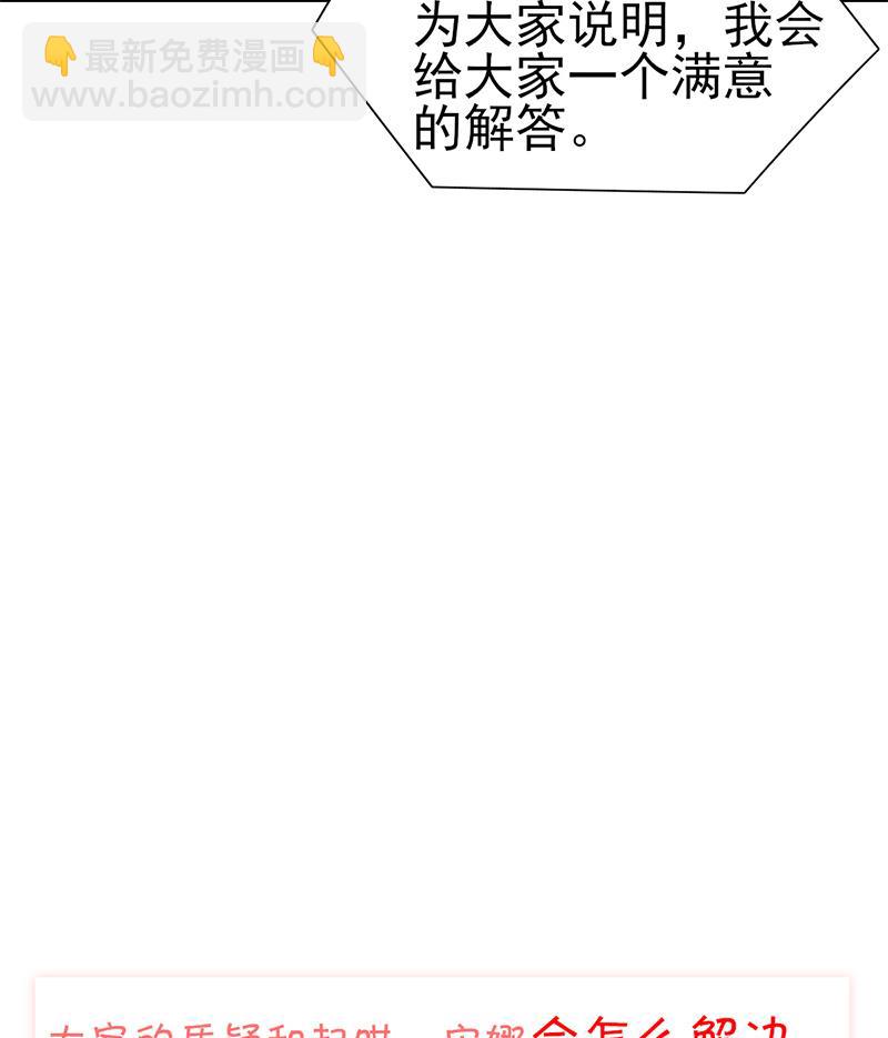 第58话 混乱的现场(1/2)-第59话