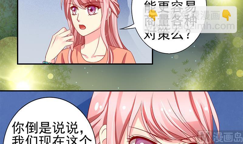 第6话 跟我回家吧(1/2)-第7话