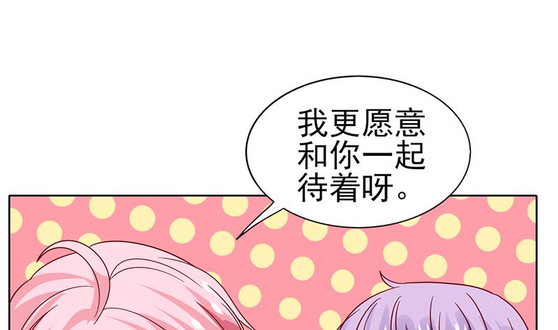 第66话 甜蜜与危机(1/2)-第67话