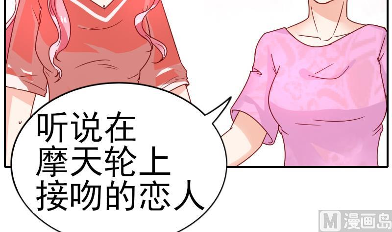 第68话 幸福摩天轮(1/2)-第69话